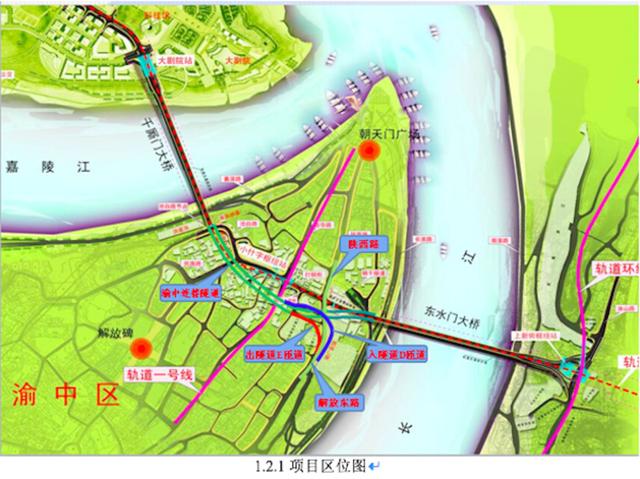 隧道全段均位于渝中半岛内,南接东水门长江大桥,向西下穿陕西路,重庆